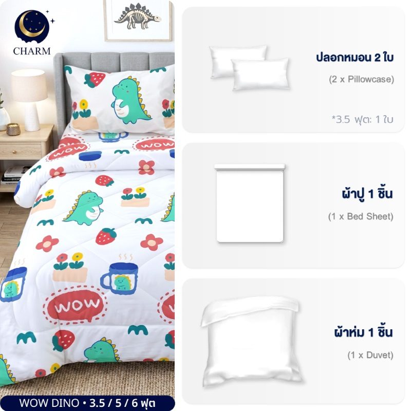 ชุดผ้าปูที่นอน 3.5 ฟุต 3 ชิ้น CHARM สี WOW GODJI คอลเลคชั่น DREAMY_3